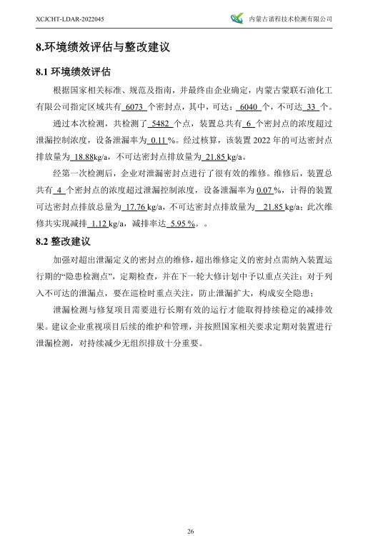 360截圖20220802152018226.jpg