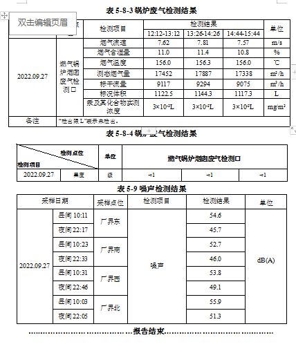 微信截圖_20221214093940.png
