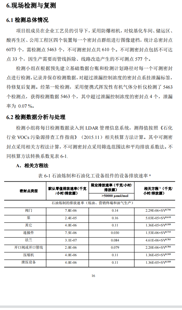 QQ截圖20230114160035.png