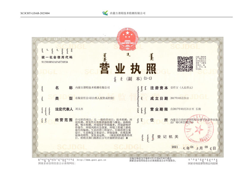 微信截圖_20230322084259.png