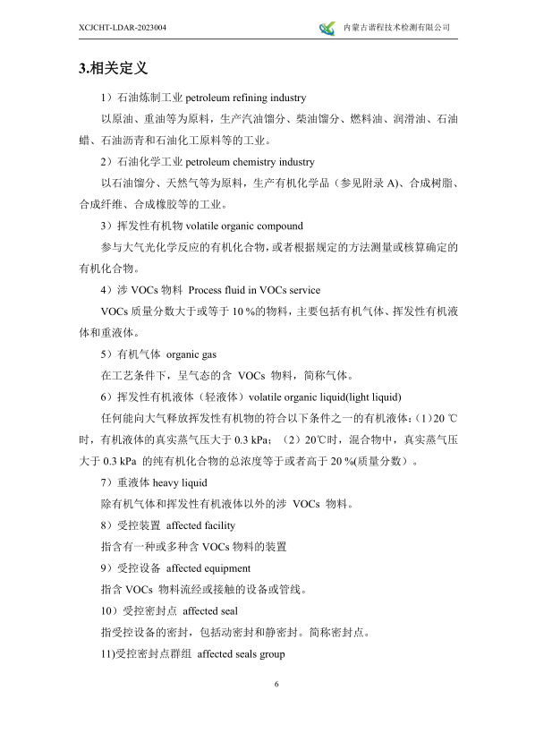 微信截圖_20230322084427.png