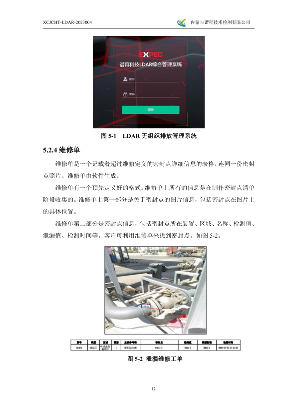 微信截圖_20230322084539.png