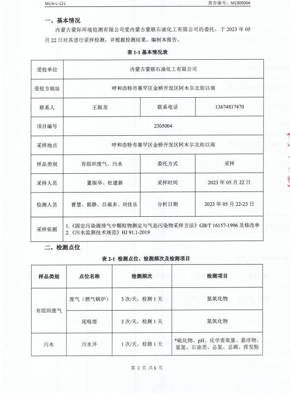 360截圖20230530110636271.jpg