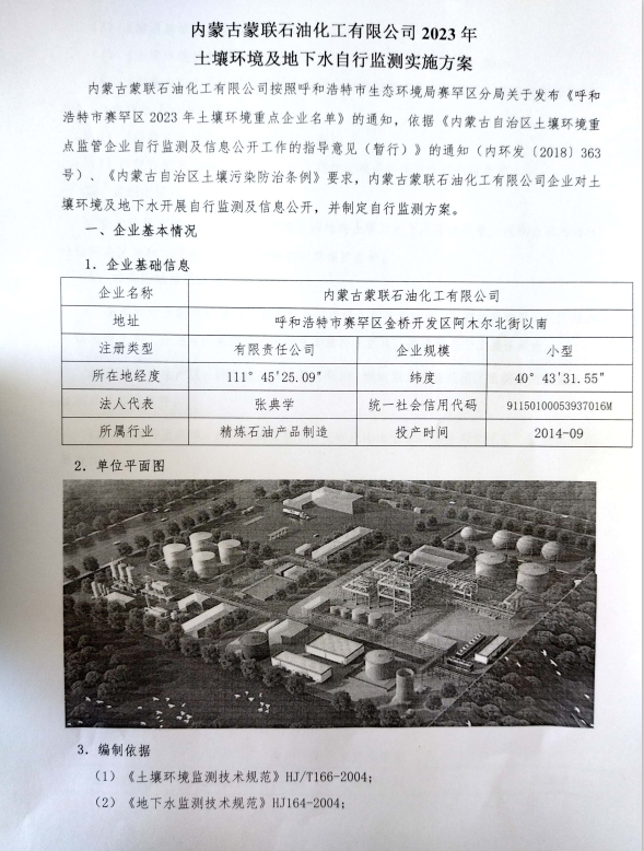 微信截圖_20230711150714.png
