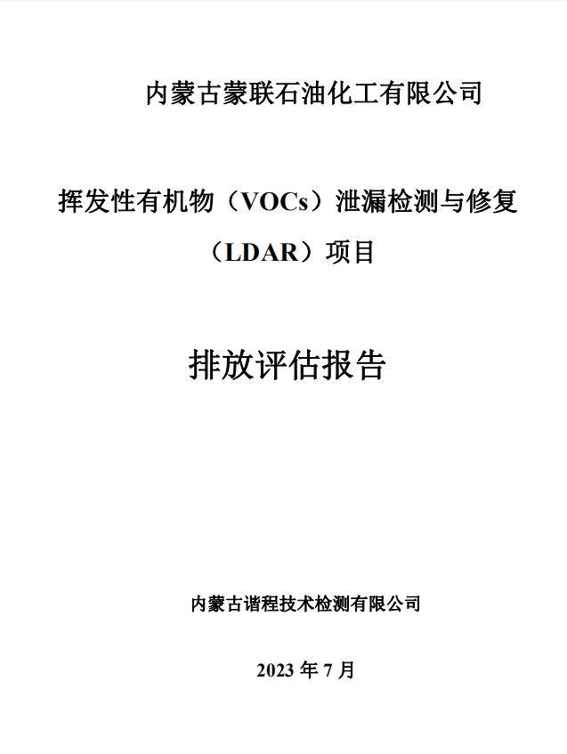 微信截圖_20230801135721.png