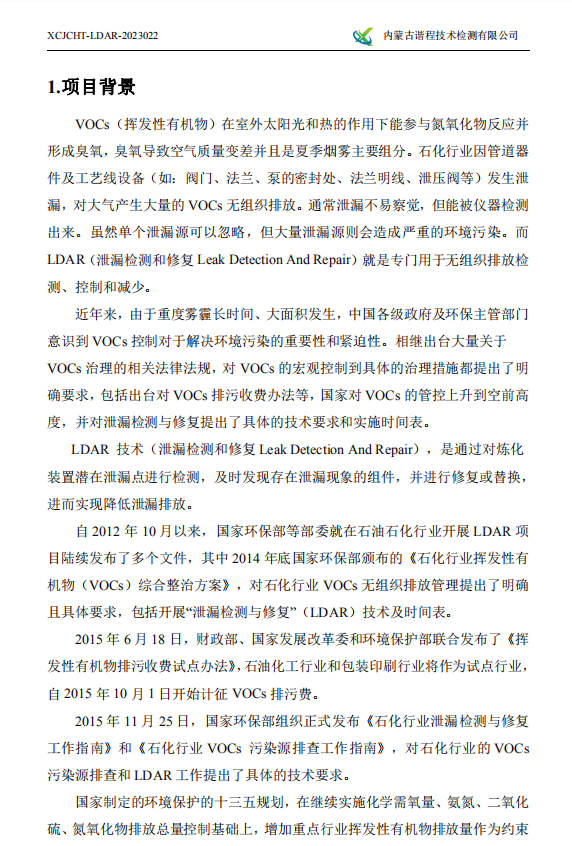 微信截圖_20230801135944.png
