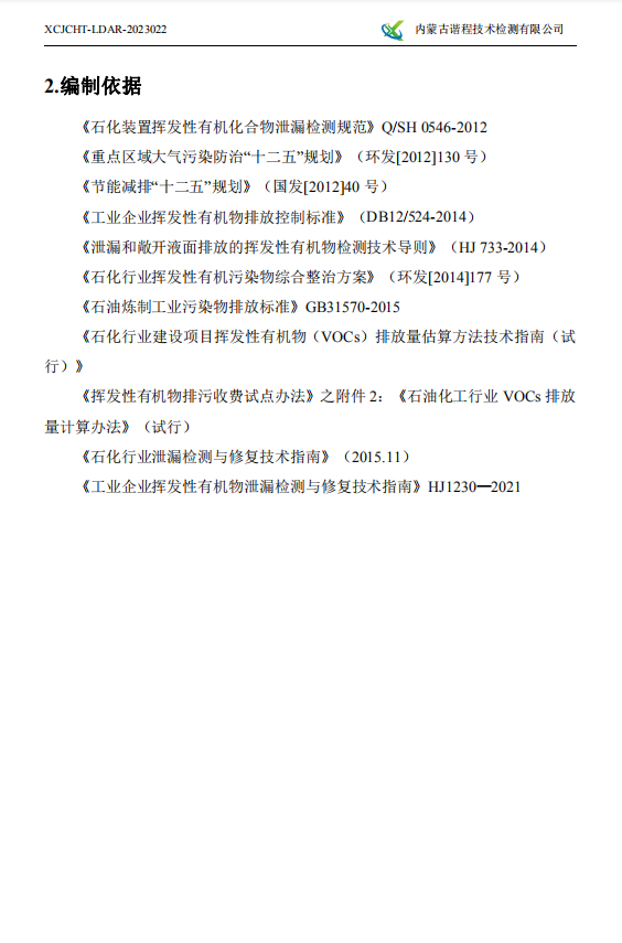 微信截圖_20230801140014.png