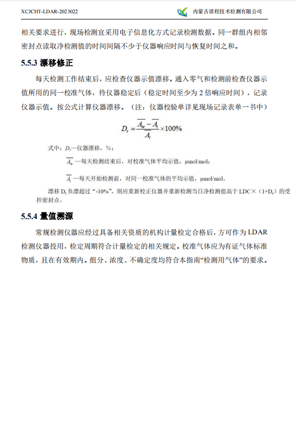 微信截圖_20230801140332.png