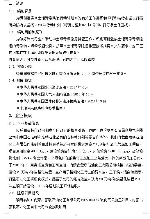 360截圖20231123082144727.jpg