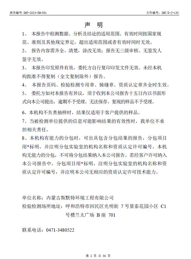 360截圖20240417135745118.jpg