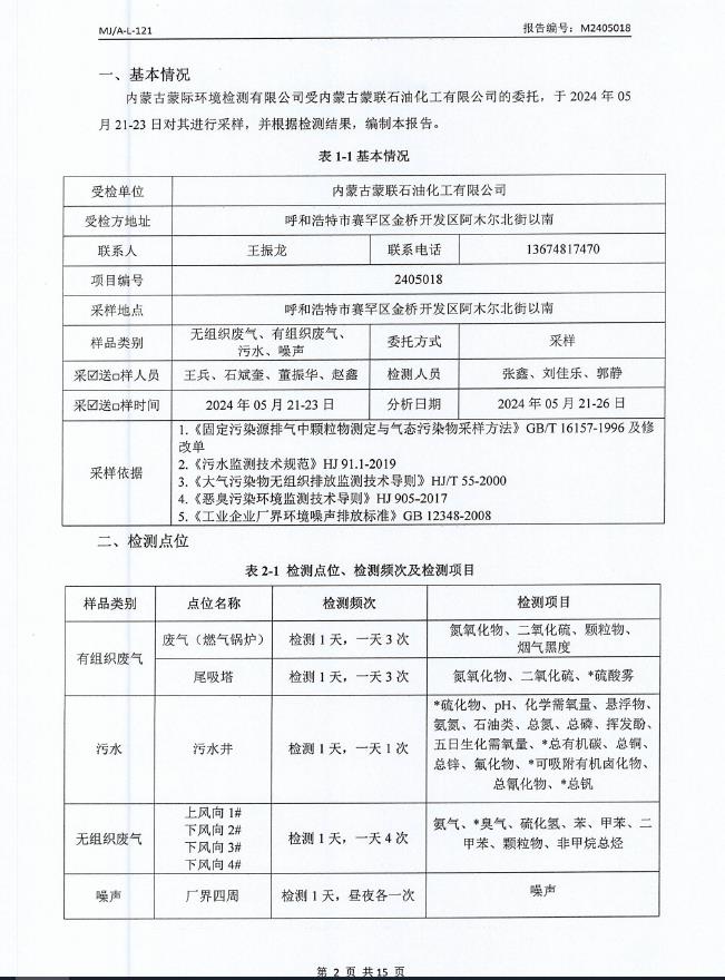 360截圖20240617082300011.jpg