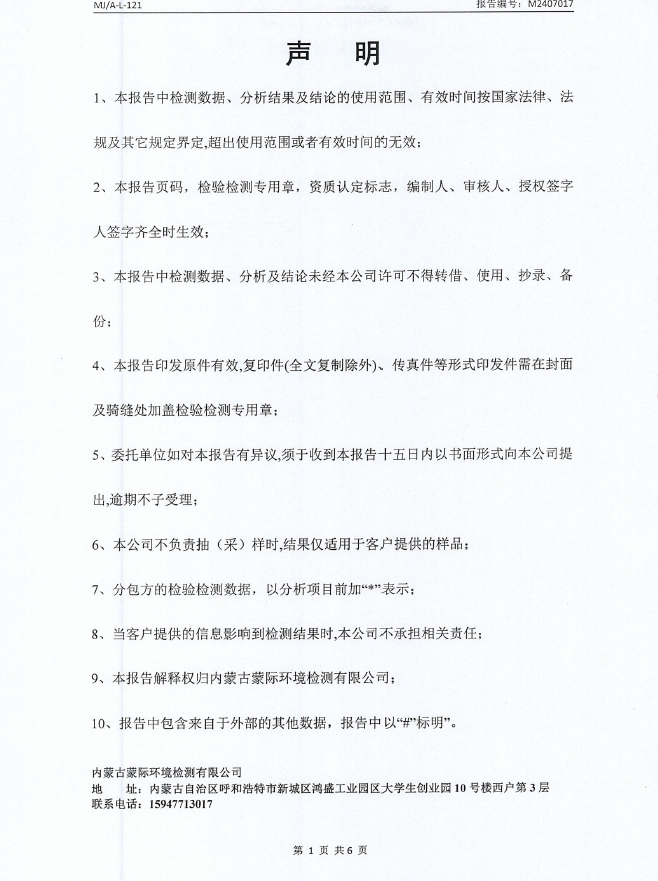 微信截圖_20240814081939.png