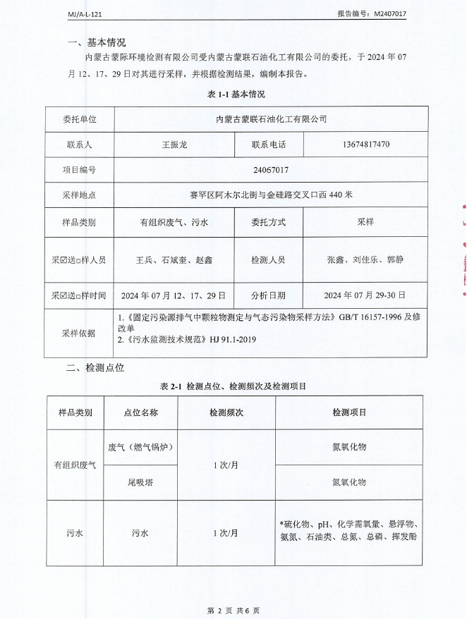 微信截圖_20240814081956.png