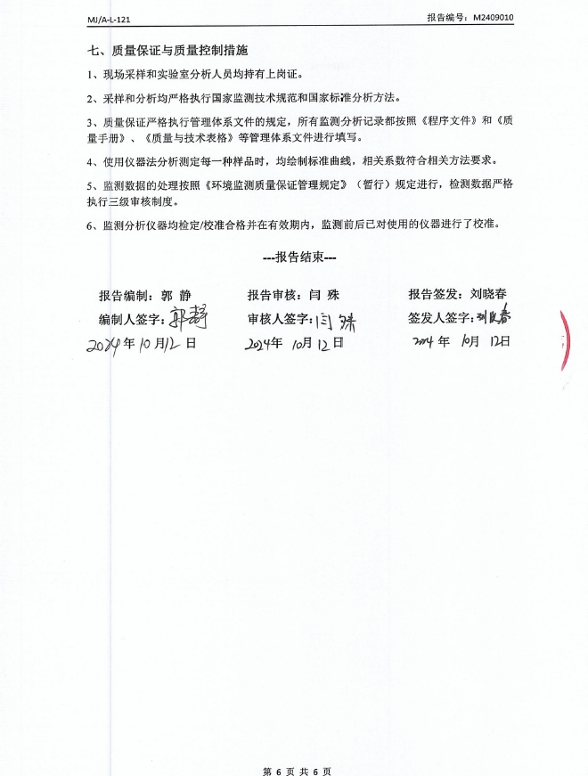 微信截圖_20241014133349.png
